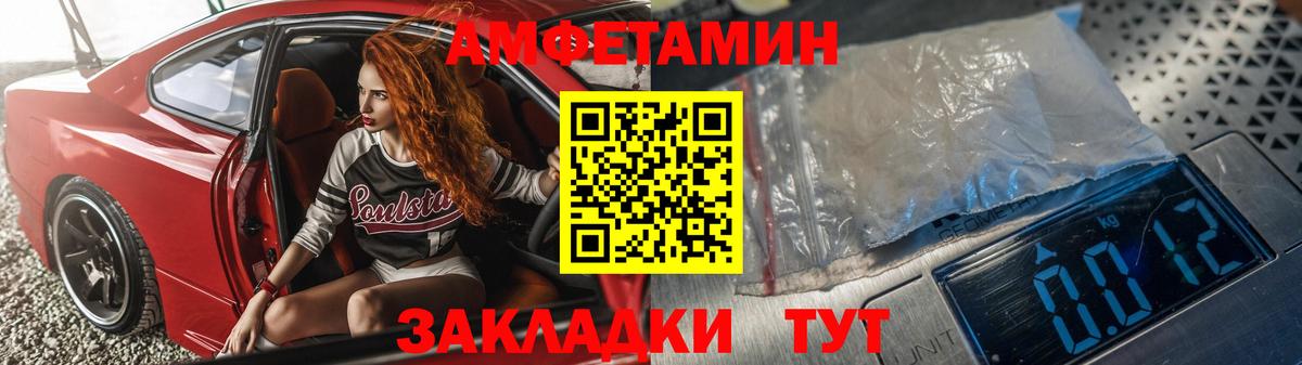 Ирбит  АМФЕТАМИН  АМФ  Вход с VPN  Амфетамин Розовый 