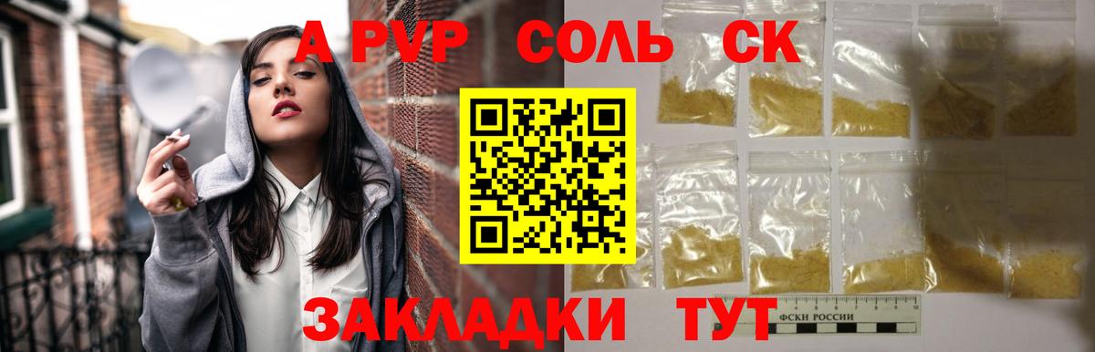 Alpha-PVP крисы CK Ирбит
