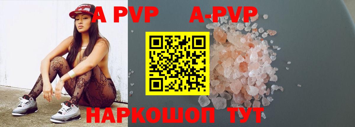 Ирбит  купить наркотики цена  A-PVP кристаллы  Вход с VPN  Alpha PVP крисы CK  APVP СК 
