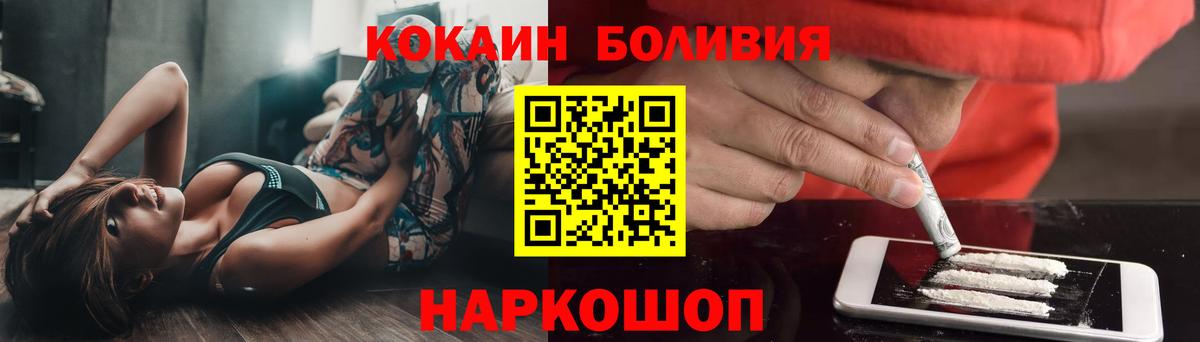 Ирбит  Кокаин Колумбийский  Cocaine  Вход с VPN 