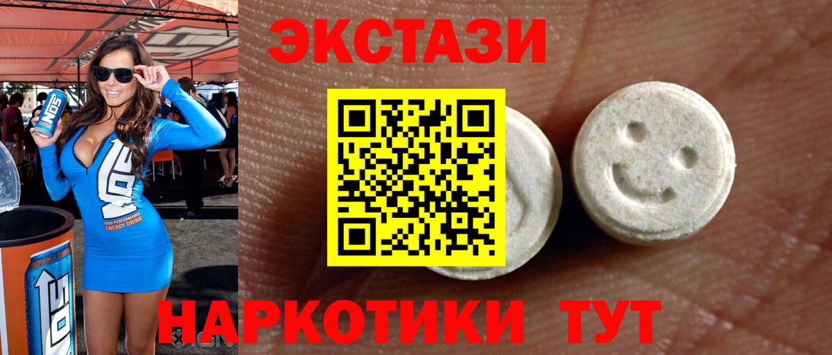 Ecstasy VHQ Ирбит