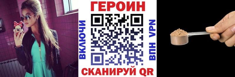 Героин VHQ kraken ссылки Ирбит