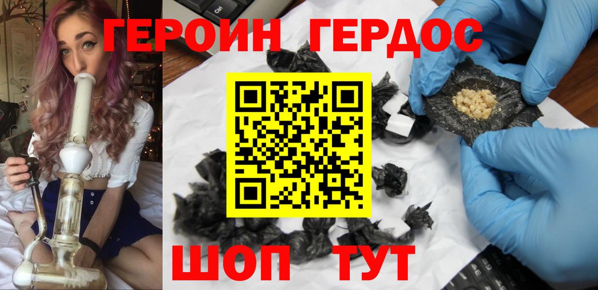 ГЕРОИН белый  Ирбит 