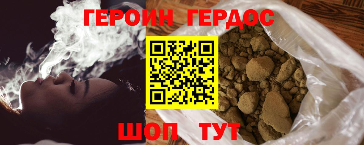 Героин гречка  Вход с VPN  ГЕРОИН  Ирбит 