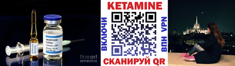что такое   Ирбит  КЕТАМИН VHQ 