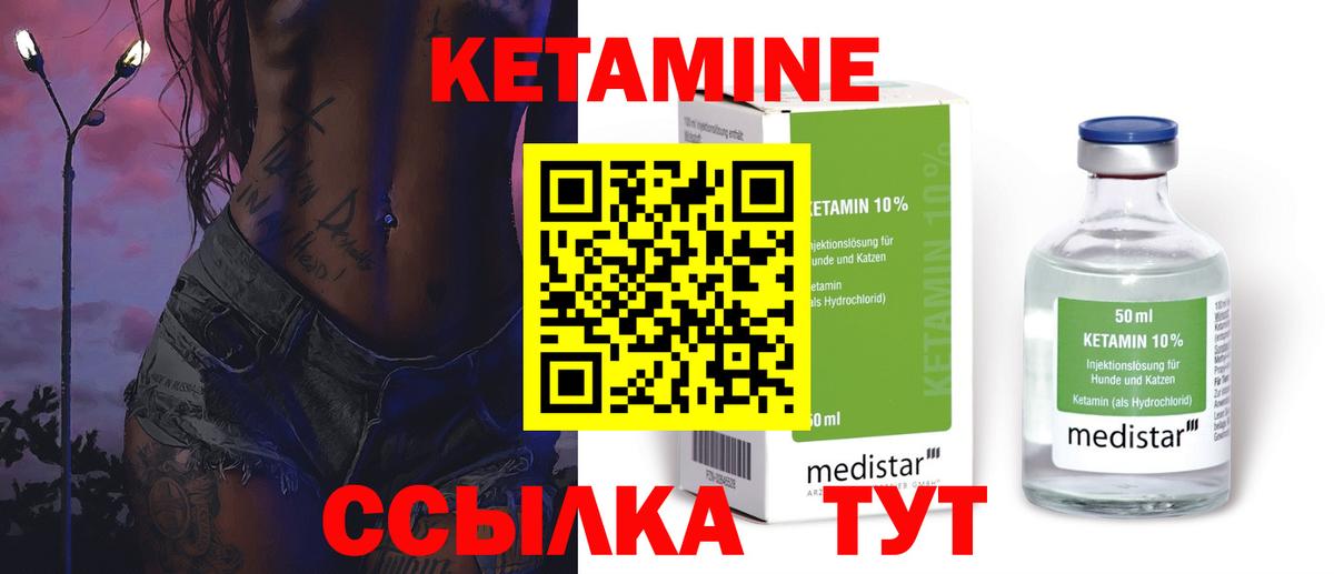 КЕТАМИН VHQ  Ирбит  гидра зеркало  Кетамин VHQ 