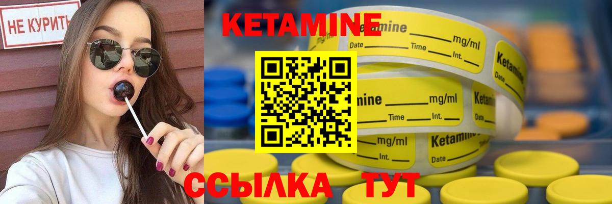 Ирбит  КЕТАМИН ketamine  маркетплейс формула  КЕТАМИН VHQ  Вход с VPN 