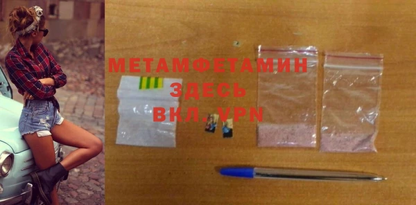метамфетамин Новокубанск