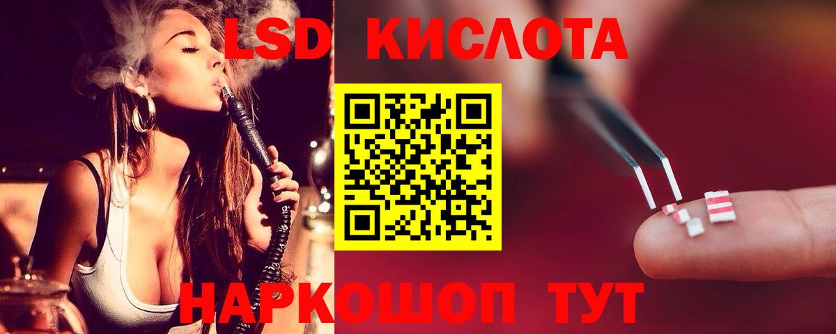 ЛСД экстази кислота Ирбит
