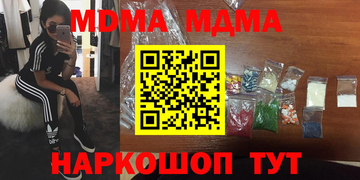 МДМА  Вход с VPN  Ирбит  МДМА crystal  MDMA кристаллы 