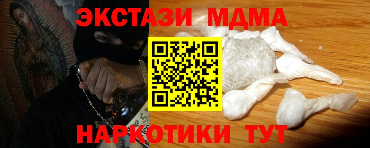 МДМА кристаллы Ирбит