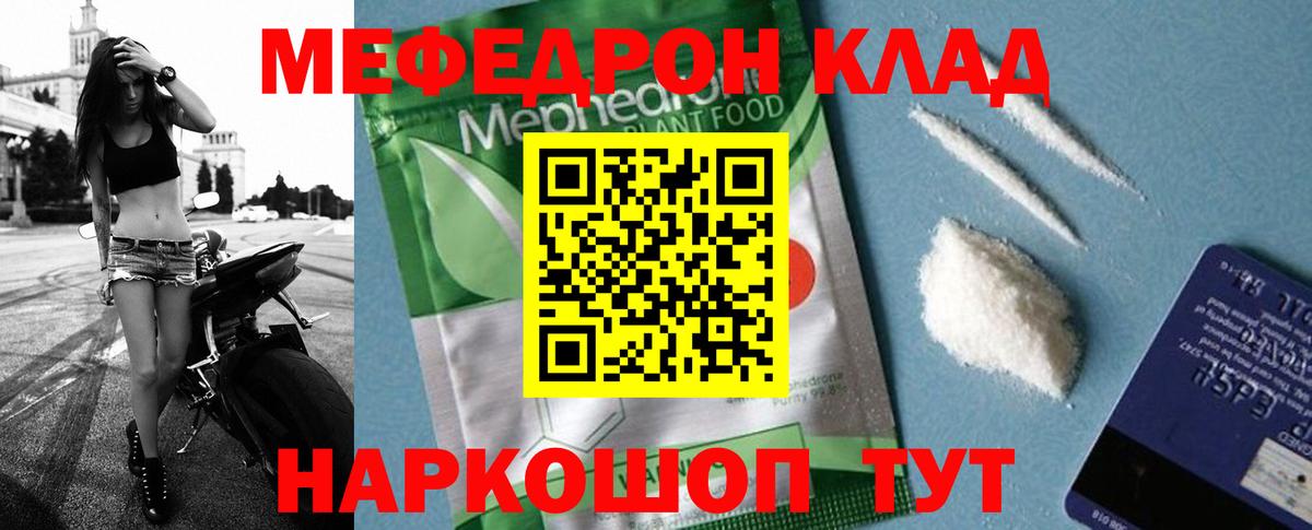 Мефедрон мука Ирбит