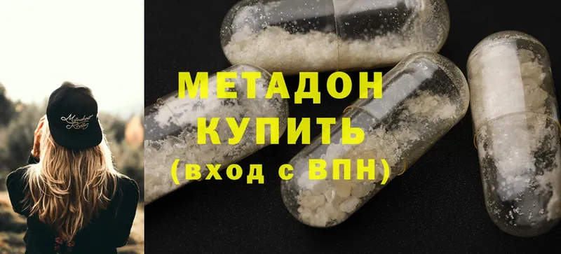 Метадон methadone  где купить наркоту  блэк спрут маркетплейс  Ирбит 