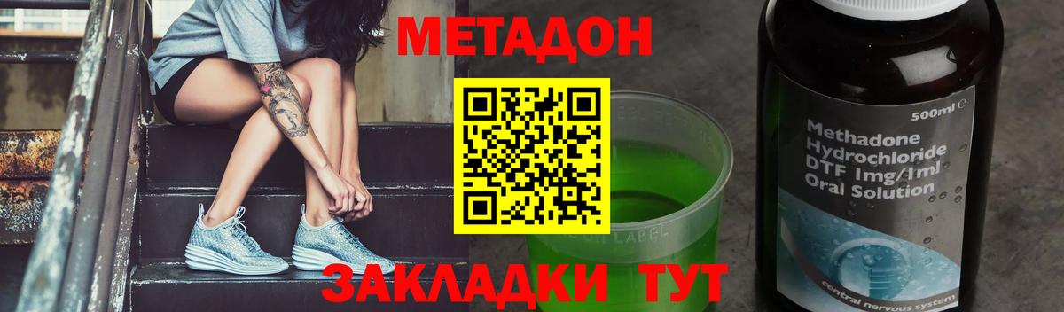 Метадон methadone  Метадон methadone  маркетплейс какой сайт  Ирбит 