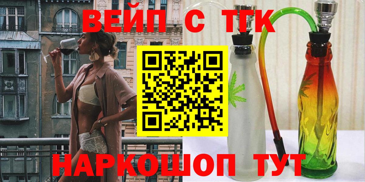 Дистиллят ТГК вейп с тгк Ирбит