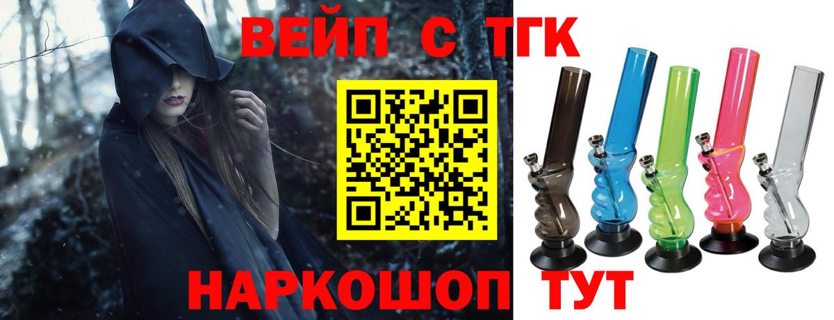 Дистиллят ТГК концентрат  купить наркотики сайты  Ирбит  ТГК жижа 