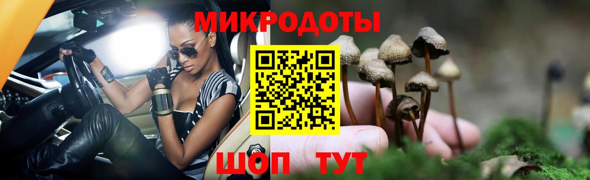 Псилоцибиновые грибы ЛСД  наркота  Галлюциногенные грибы прущие грибы  Ирбит  Вход с VPN 